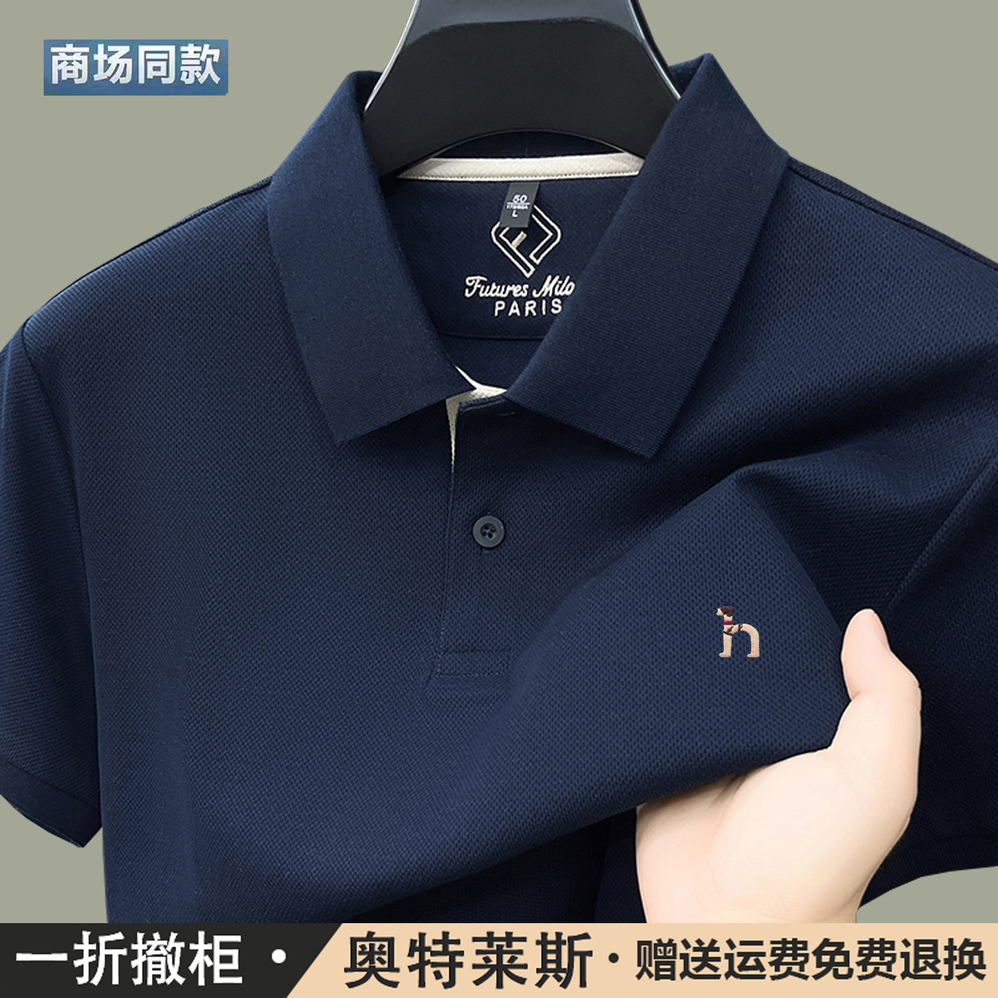 奥特莱斯撤柜 正品纯棉短袖T恤男夏季新款商务休闲透气翻领POLO衫