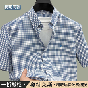 奥特莱斯撤柜正品短袖衬衫男士夏季青年韩版纯棉千鸟格子免烫衬衣