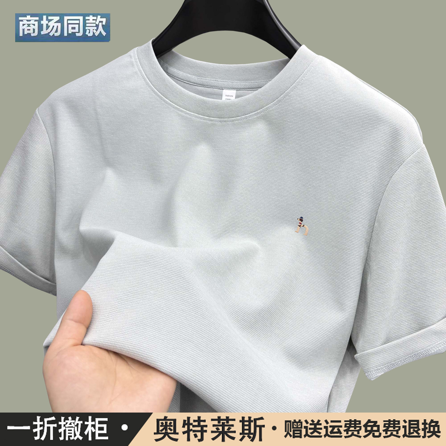 奥特莱斯撤柜 正品纯棉短袖男士夏季韩版百搭休闲圆领T恤衫半袖潮