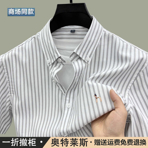 奥特莱斯纯棉刺绣男装短袖衬衫