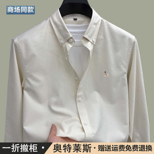正品 2026春秋季 长袖 男士 商务休闲简约免烫衬衣 衬衫 奥特莱斯撤柜