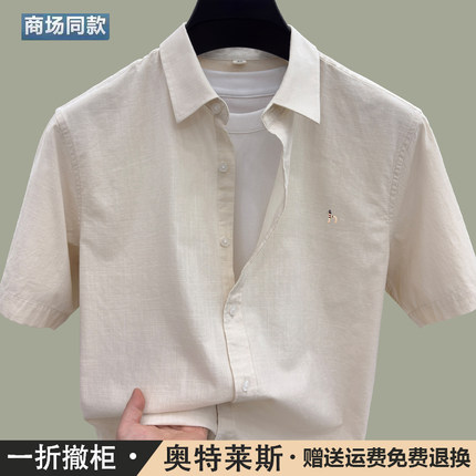 奥特莱斯撤柜 正品短袖衬衫男士夏季新款透气休闲免烫亚麻棉衬衣