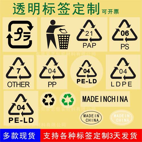加粘防水防撕耐嗮贴纸批发