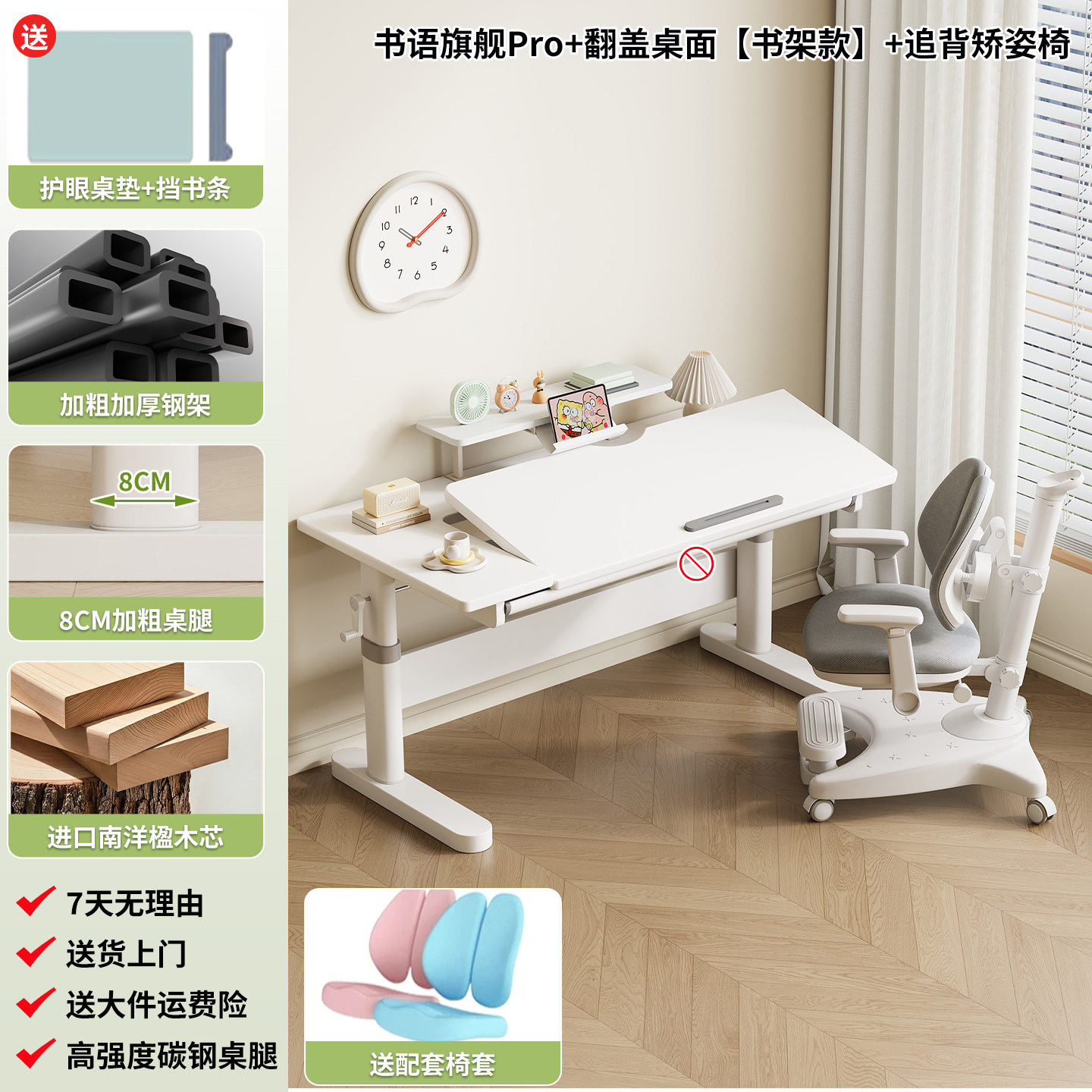 展硕家具儿童学习桌小学生家用简约写字桌椅套装手动升降实木书桌图片