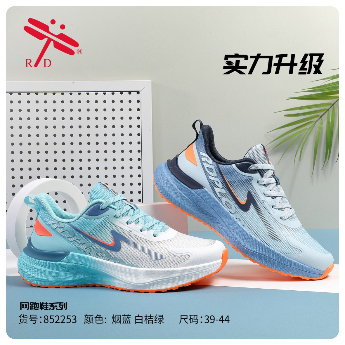 台湾RD品牌运动鞋男鞋2025夏季新款网面透气减震超轻便回弹跑步鞋