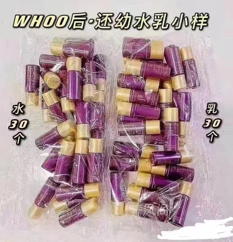 韩国本土专柜版 30对 后Whoo还幼系列水乳小样30对 延缓衰老 紧致