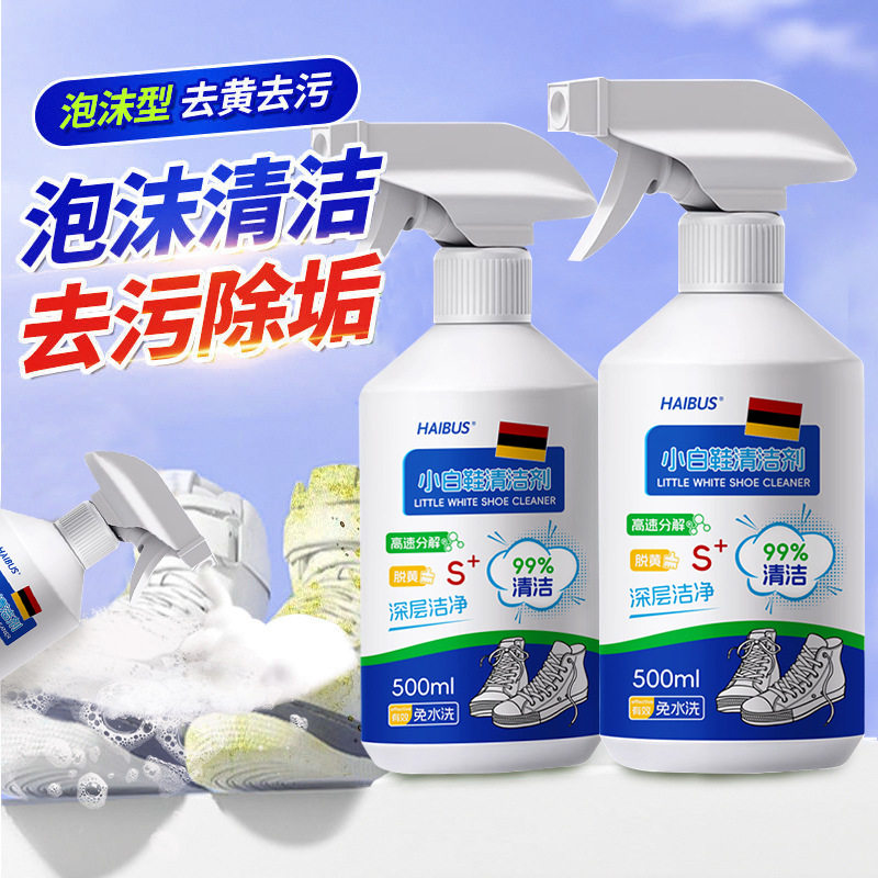 小白鞋清洁剂泡沫清洗剂去污增白去黄神器一擦免洗专用泡泡干洗剂,洗护清洁剂/卫生巾/纸/香薰,小白鞋清洁剂/巾,淘宝优惠券,粉丝福利购,淘宝优惠卷
