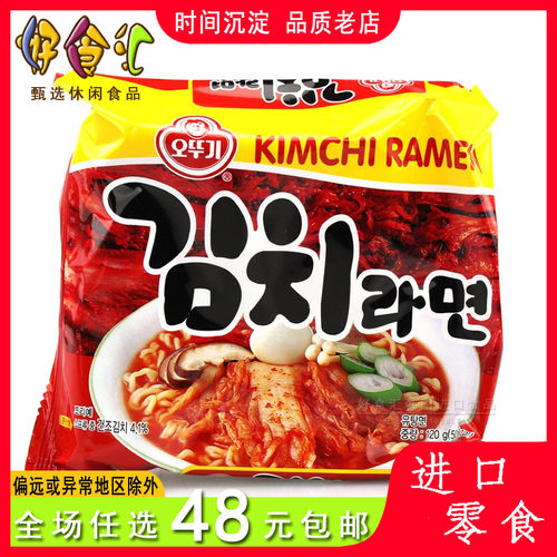 泡面袋装韩国泡菜味价格 泡面袋装韩国泡菜味图片 星期三