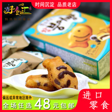 韩国进口好丽友打糕鱼174g盒装 夹心糯米蛋糕点心小零食 边伯贤同款