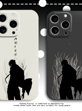 ARISE剪影手机壳攻壳特工队周边适用苹果17promax小米15液态硅胶oppo红米vivo荣耀保护套华为pura70高级感潮