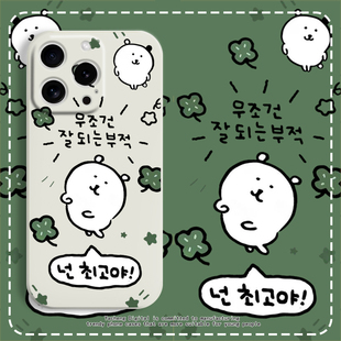 自嘲熊手机壳四叶草适用苹果17promax小米15液态硅胶oppo红米vivo荣耀保护套华为pura70卡通搞怪趣味韩文小熊