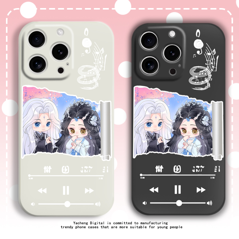 王林李慕婉仙逆周边手机壳cp可爱