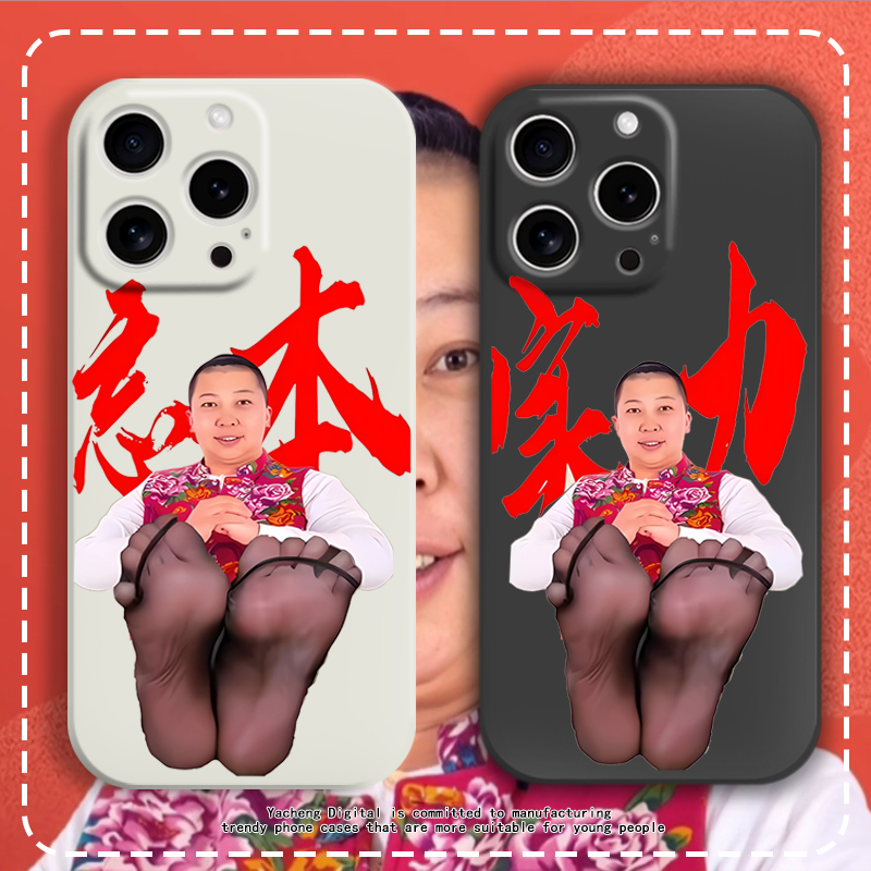 东北雨姐大汗脚实力忘本抽象壳