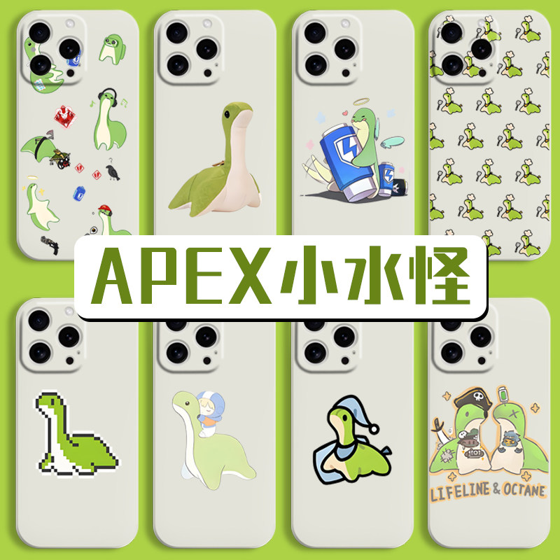 APEX小水怪手机壳卡通简约可爱图片
