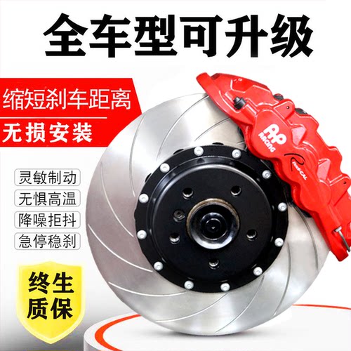 AP9040/9200V6 F50 18Z布雷博brembo 国产品牌刹车卡钳改装修理包