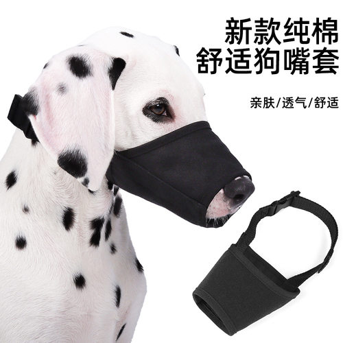 狗狗嘴套防咬乱叫可喝水散热嘴巴套防狗叫防误食嘴罩中小型犬嘴套