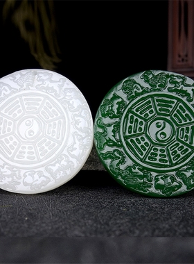 碧玉八卦守护神保平安吊坠