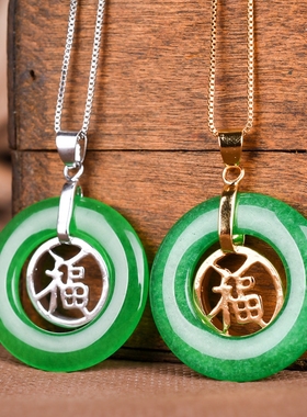 缅甸福字绿色金镶玉吊坠送链子