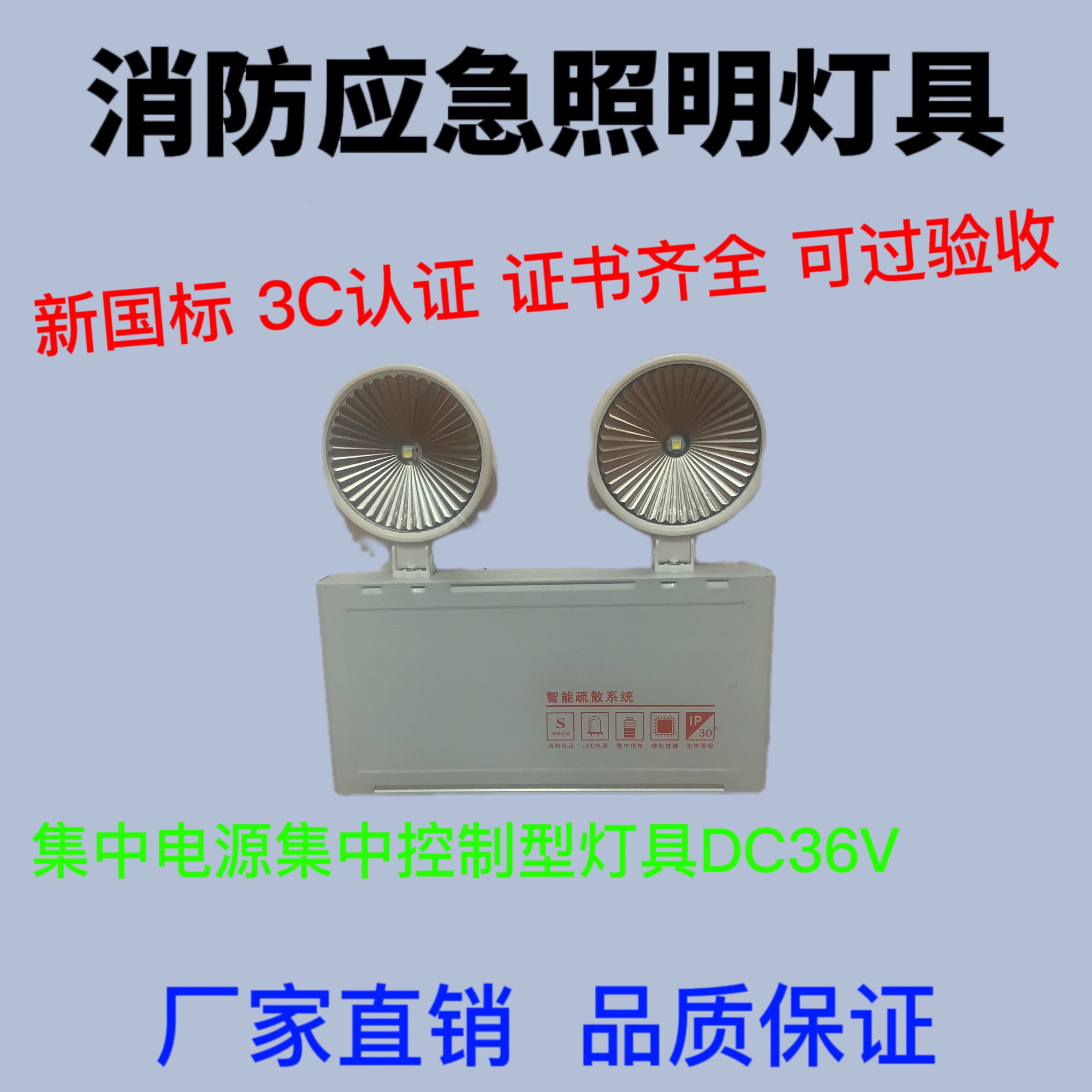 a型消防应急照明灯具dc36v照明应急灯消防应急灯应急照明灯