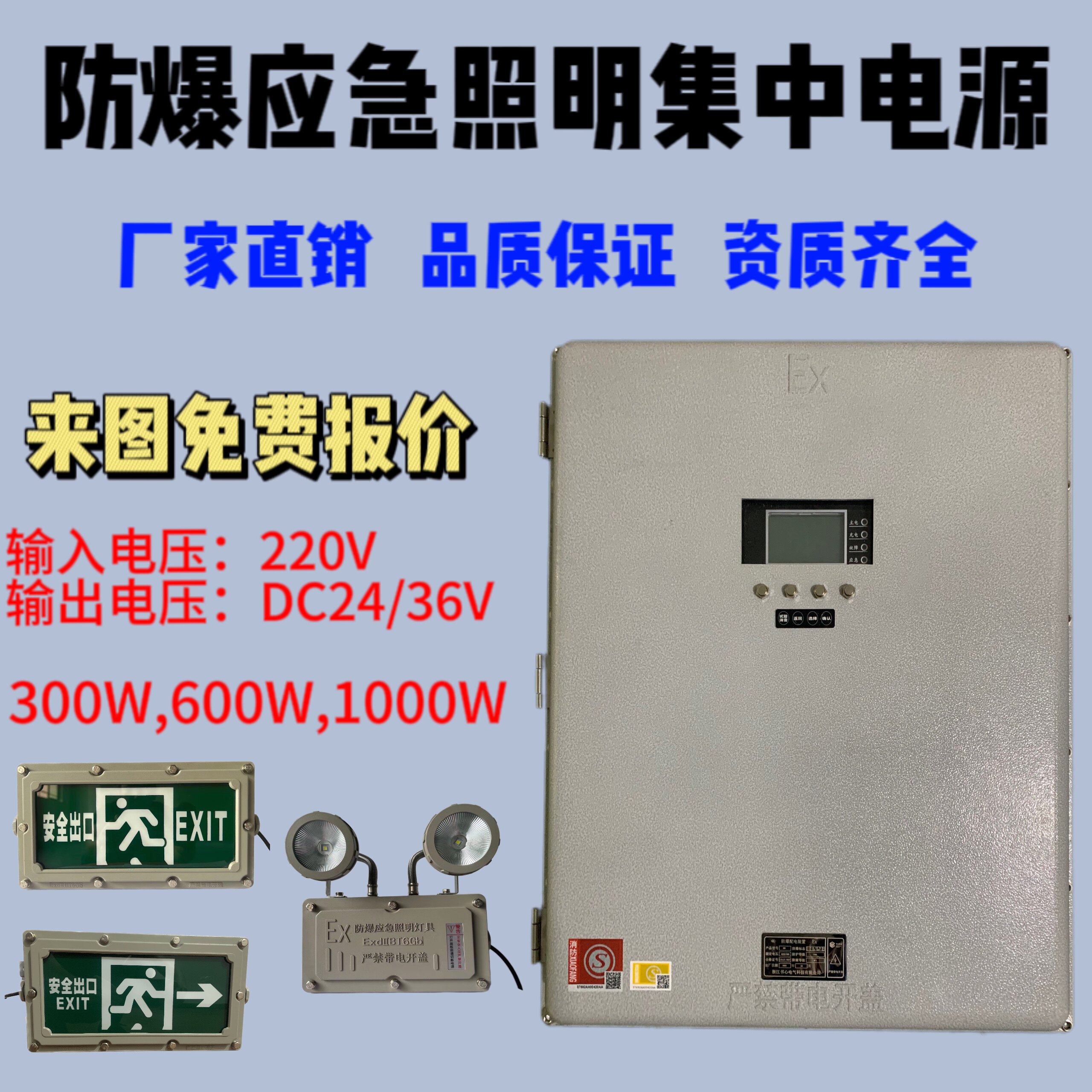 集中电源型消防防爆应急照明集中电源dc36v应急配电箱eps应急电源