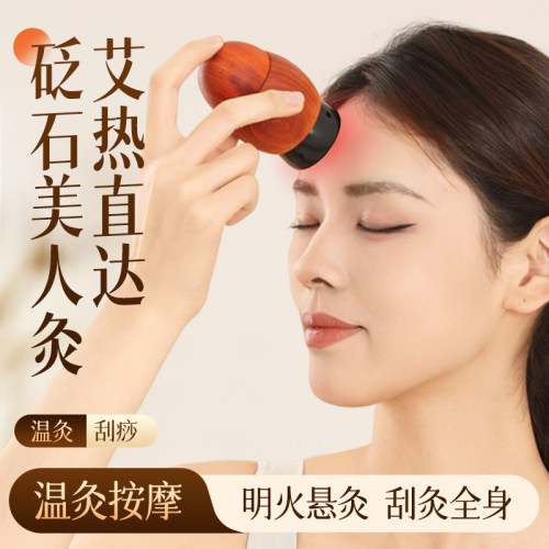 砭石艾灸罐家用随身灸面部桃花灸