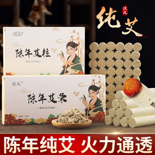 艾条艾柱短纯艾草棒三年陈温炙柱熏棒粒叶绒随身灸盒家用艾灸配件