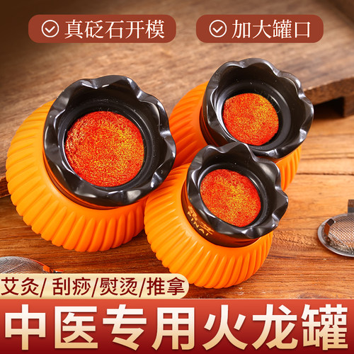 【广东中医院专用】纯砭石火龙罐