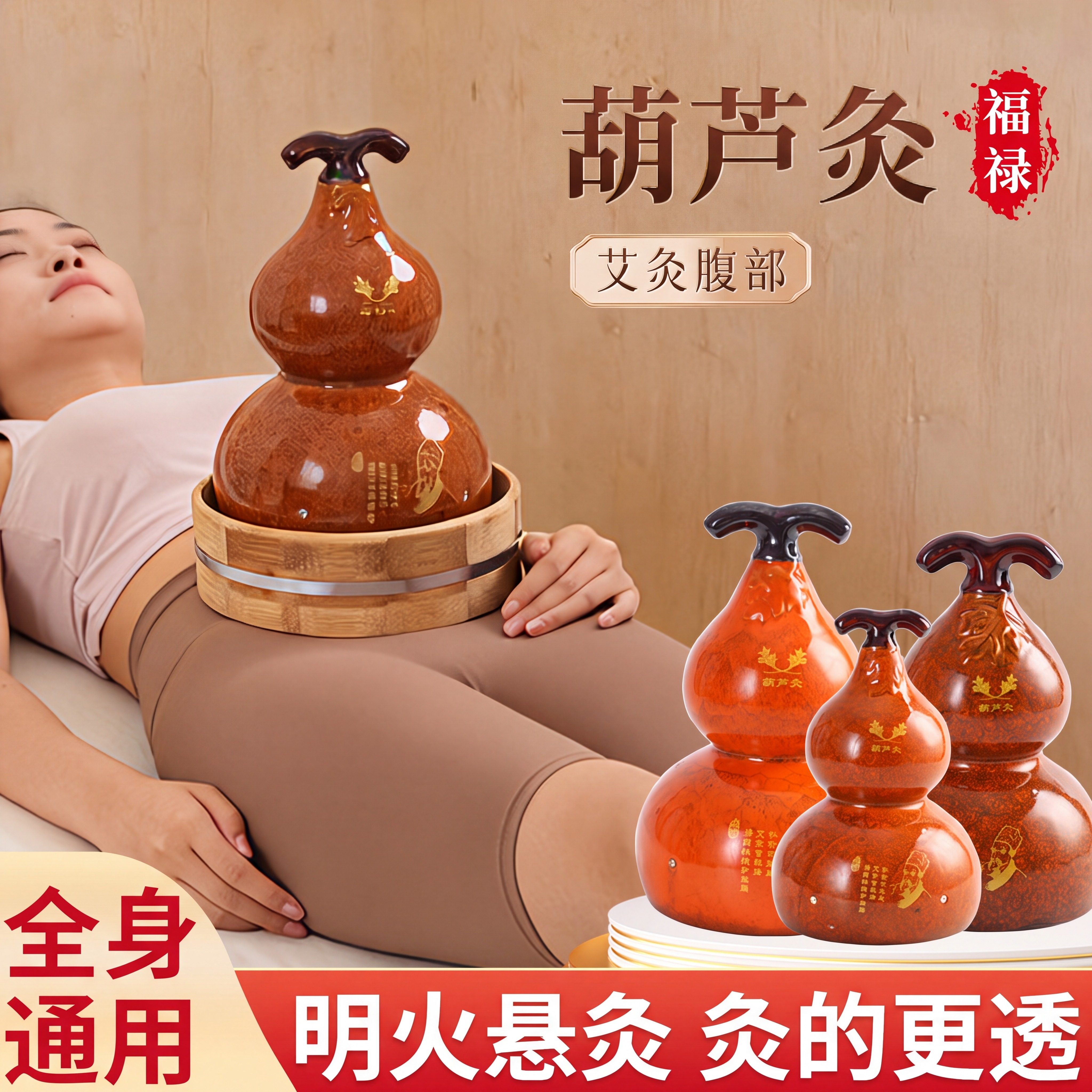 艾灸馆同款艾灸器具温阳葫芦灸图片