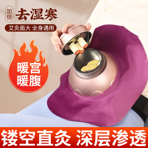 【暖宫灸敷积寒】便携式艾灸盒