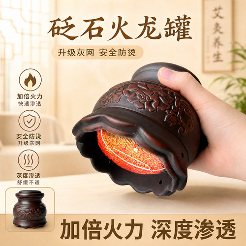 【中医专用】红砭石火龙罐