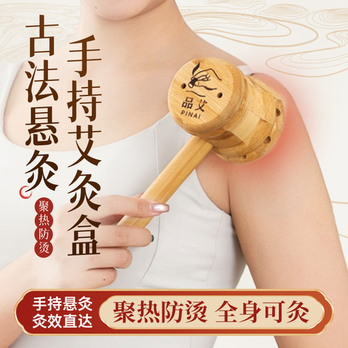 艾灸器具手持艾灸盒随身灸家用百会穴艾柱专用罐耳灸仪葫芦灸工具