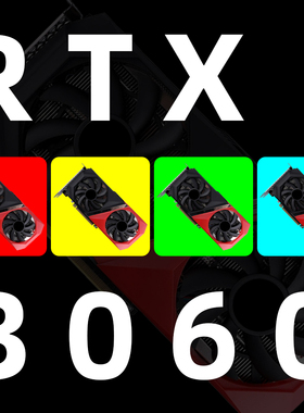 七彩虹影驰华硕RTX3060Ti2060Super1660游戏直播剪辑办公计算显卡
