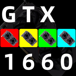 拆机七彩虹影驰 GTX1660 RTX2060 SUPER 3060 Ti电竞游戏独立显卡