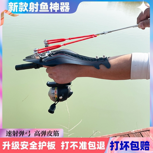 弹弓射鱼神器自动高精度打鱼套装钓鱼神器弓箭鱼镖发射器户外捕鱼