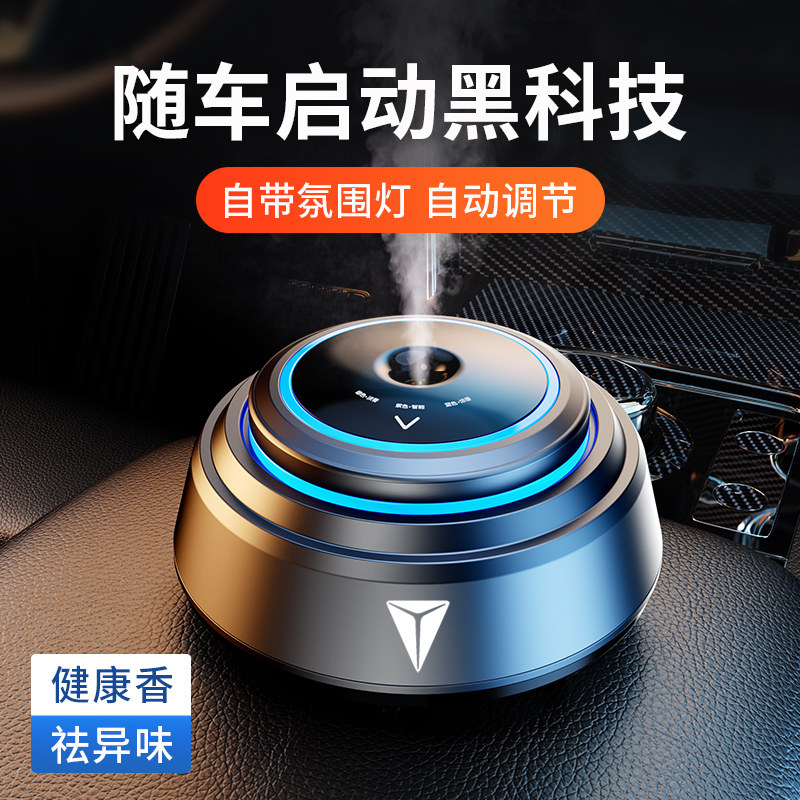 深蓝车载香薰自动喷香汽车香水