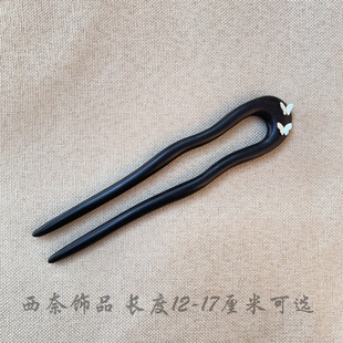 发簪u形新中式 素雅高端古风银色蝴蝶黑檀木国风盘发簪子