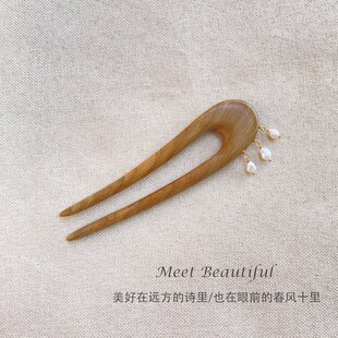 手工绿檀木u型发簪新中式 簪子古风古典双钗国风盘发简约日常发钗