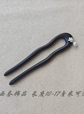 黑檀木发簪U形双钗盘发国风发簪木质古代簪子新中式发钗银花系列