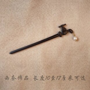 原创中国风水龙头黑檀木珍珠发簪古风汉服旗袍头饰高级感