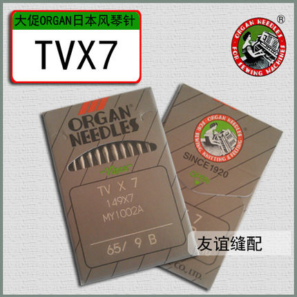日本风琴机针/绷缝机针/双针链条车针/埋夹车机针 TVX7TV*7