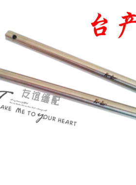 工业缝纫机配件 兄弟套结机430F针杆 SB1021001 台产
