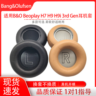 适用丹麦B&O Beoplay H7 H9 H9i 3rd Gen舒适版头戴式蓝牙耳机保护套耳机海绵套小羊皮耳套耳罩配件替换维修