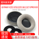 K712PRO头戴式 适用AKG爱科技K601 耳机保护套更换耳机海绵套耳罩耳帽耳垫替换配件维修 Q701 K612 K701 K702