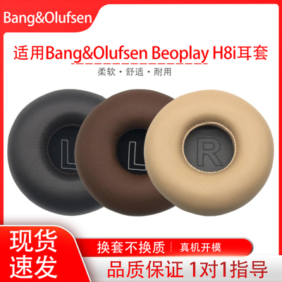 适用丹麦Bang&Olufsen Beoplay H8i头戴式蓝牙耳机保护套耳机海绵套小羊皮耳套耳罩配件替换维修