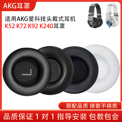 适用爱科技AKG K52耳罩K72耳套K92耳机套k240耳机保护套头戴海绵套替换配件维修