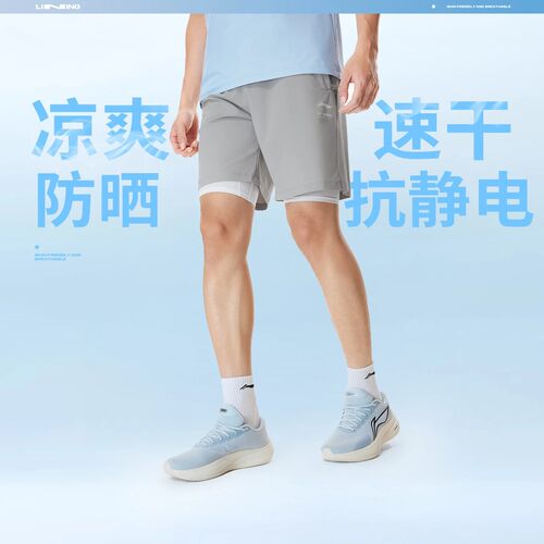 李宁夏季新品男子速干凉爽冰感舒适健身系列针织运动短裤AKYW041