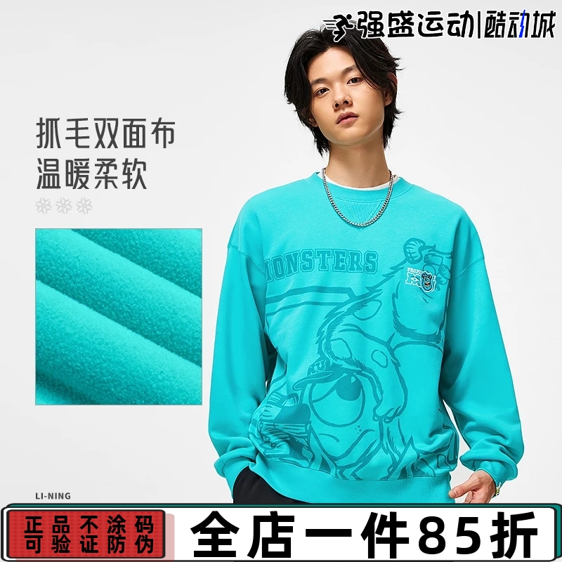 李宁迪士尼怪兽大学联名男女同款加绒保暖宽松卫衣套头衫AWDT813