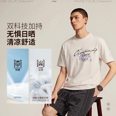 李宁韦德冰感防晒男短袖T恤