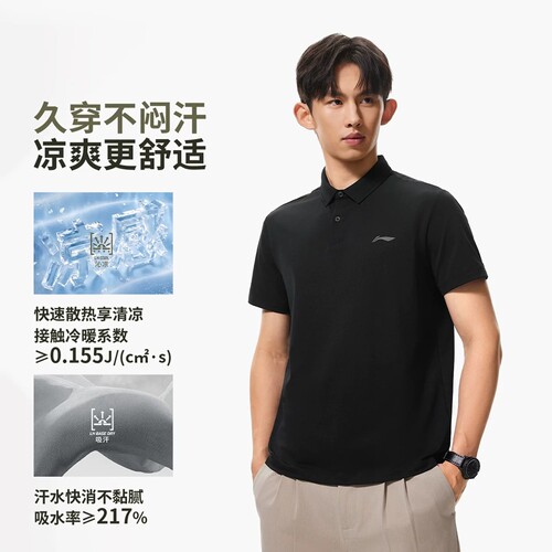 李宁男冰丝防晒排汗短袖POLO衫