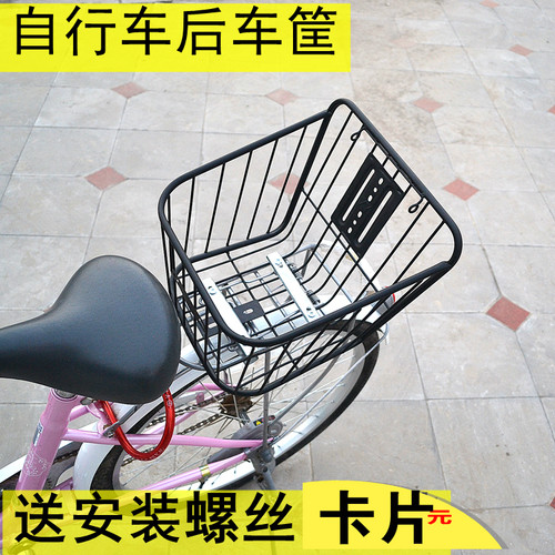 自行车后车筐带盖大号山地车后座篮单车篮子筐宠物篮菜篮学生书包 - 封面